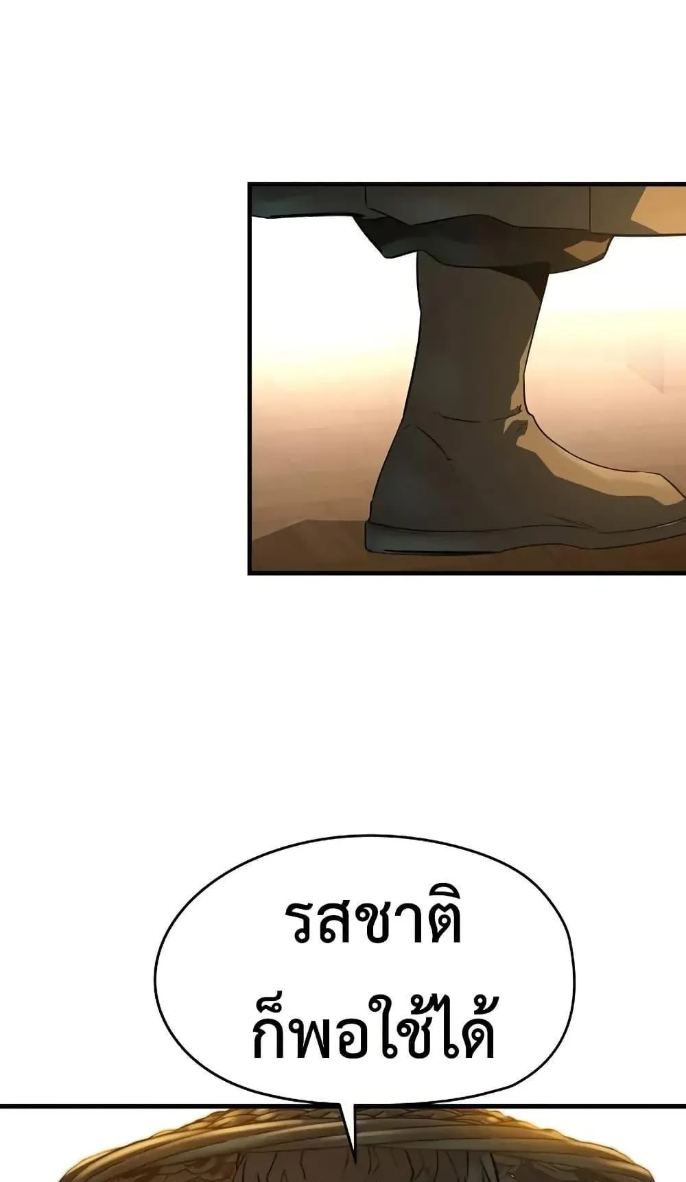 Absolute Regression ตอนที่ 88 หน้า 115