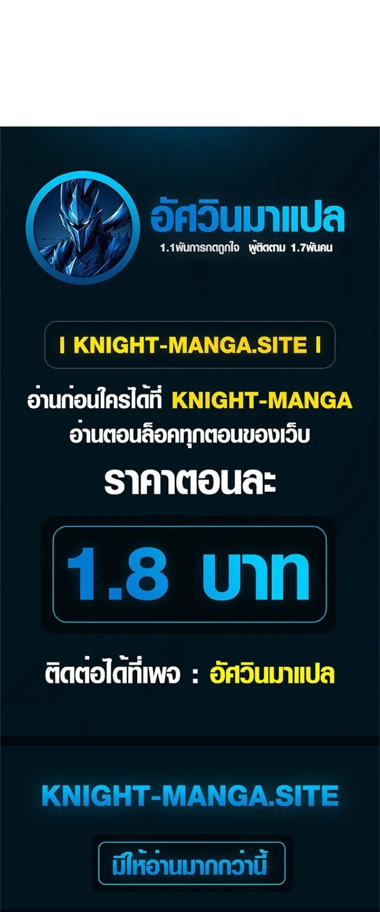 The Returnee’s Hidden Strategy Stream ตอนที่ 4 หน้า 51