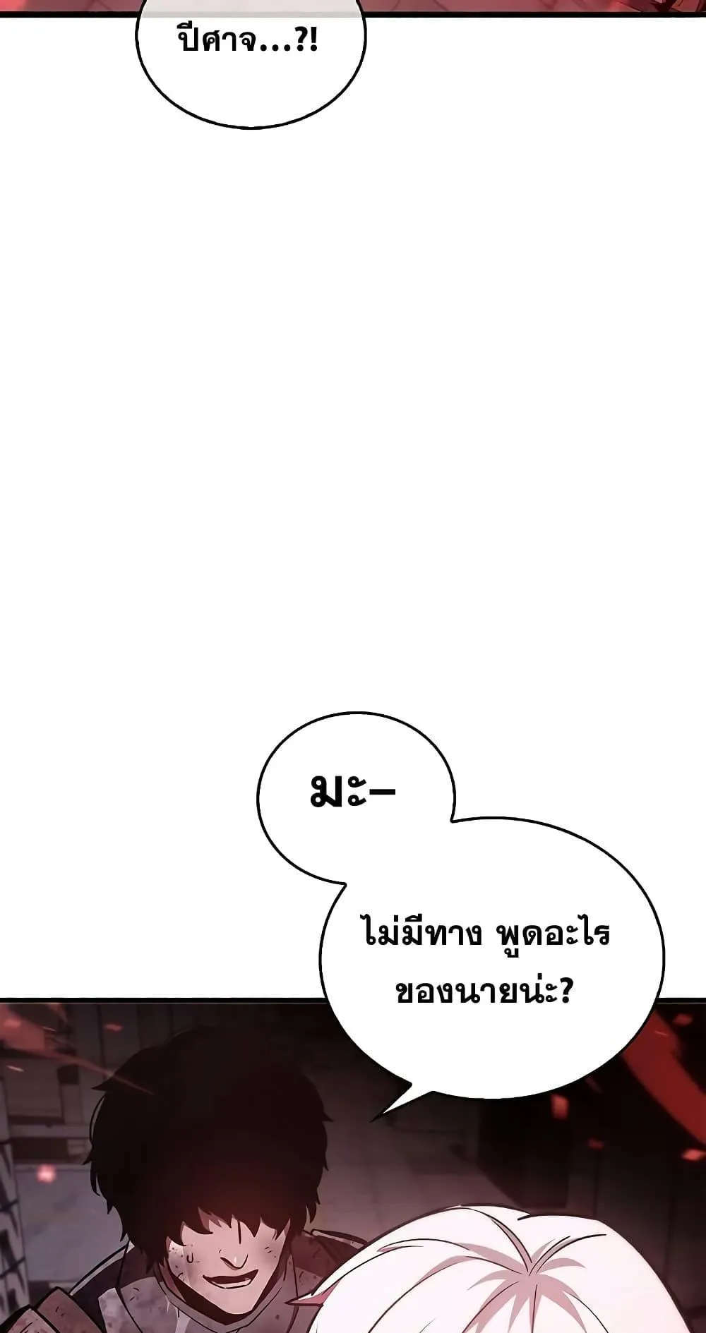 The Player Hides His Past ตอนที่ 3 หน้า 9