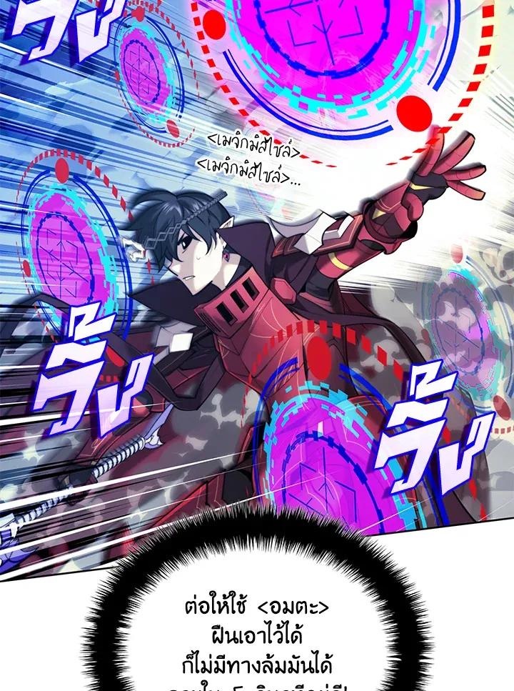 Overgeared ตอนที่ 257 หน้า 24