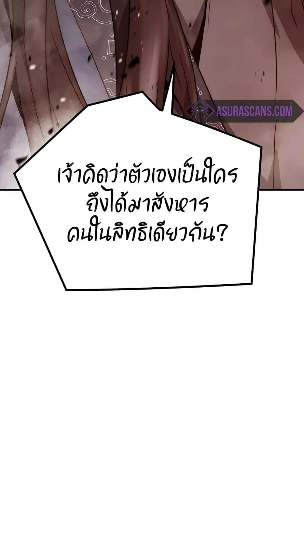 Absolute Regression ตอนที่ 13 หน้า 108