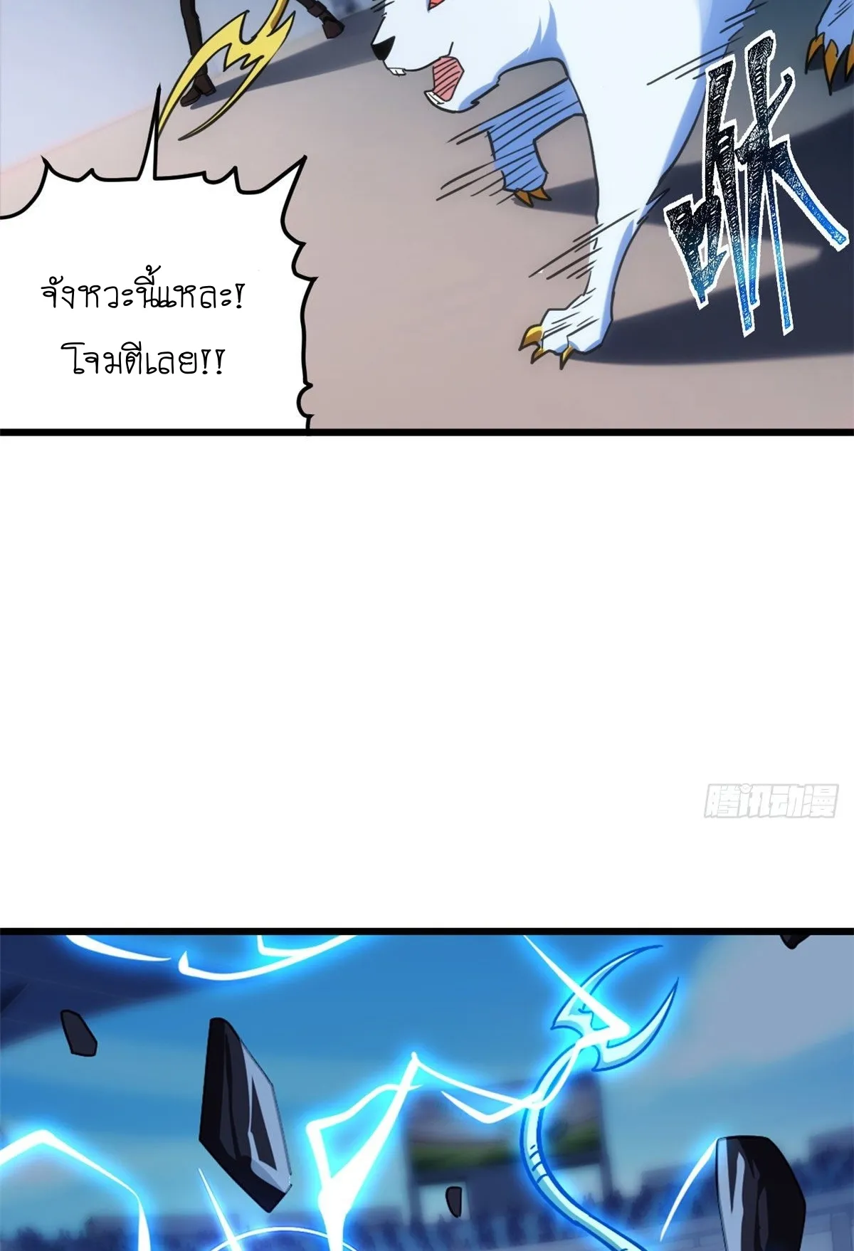 Astral Pet Store ตอนที่ 6 หน้า 53
