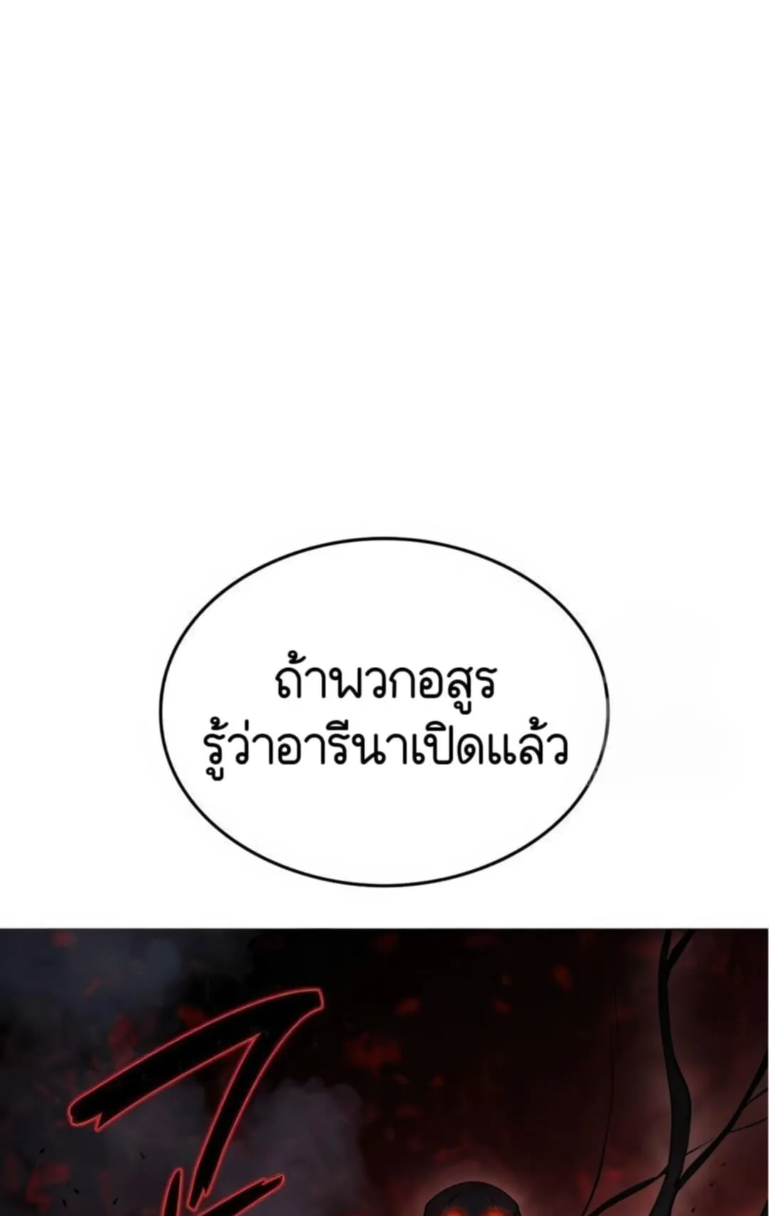 Shinsu Kindergarten ตอนที่ 10 หน้า 30