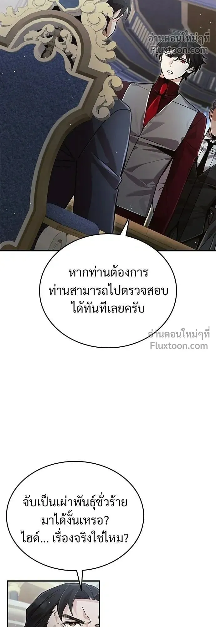A Cadet Becomes a Prophet ตอนที่ 30 หน้า 55