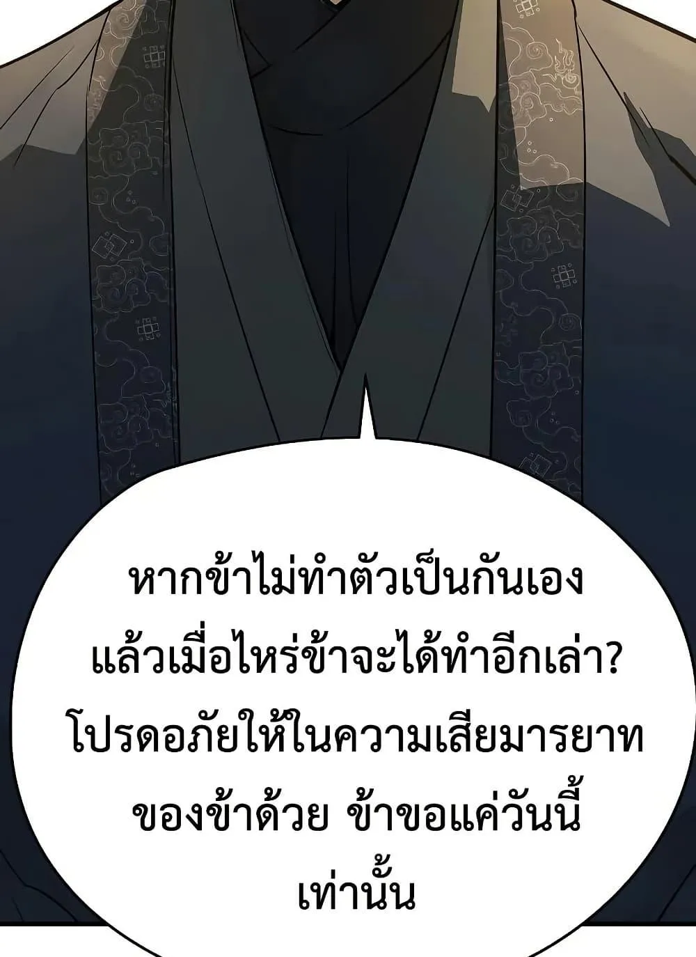 Absolute Regression ตอนที่ 97 หน้า 139