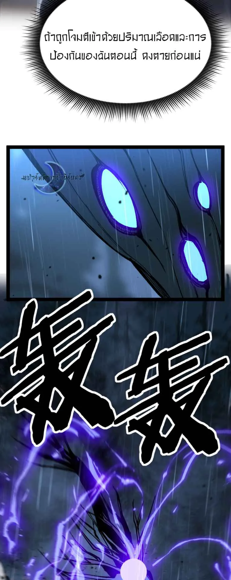 God-level Assassin, I Am the Shadow ตอนที่ 5 หน้า 18