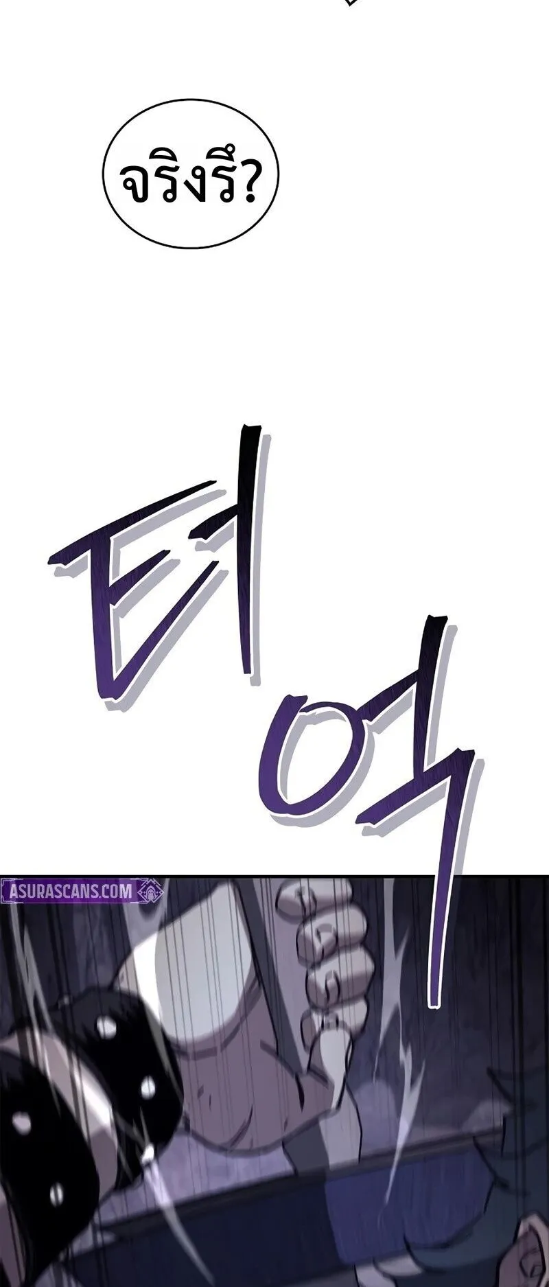 The Demonic Cult Instructor Returns ตอนที่ 42 หน้า 87
