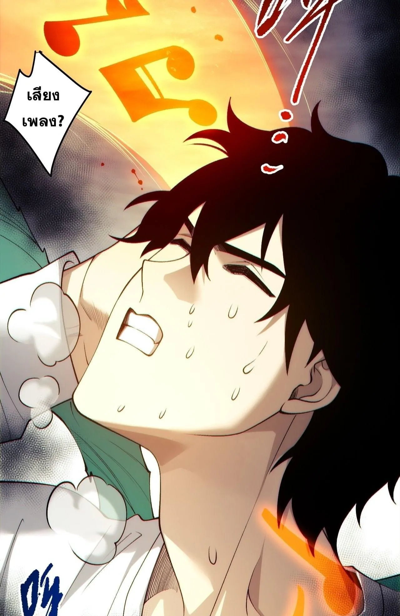 Disastrous Necromancer ตอนที่ 273 หน้า 5