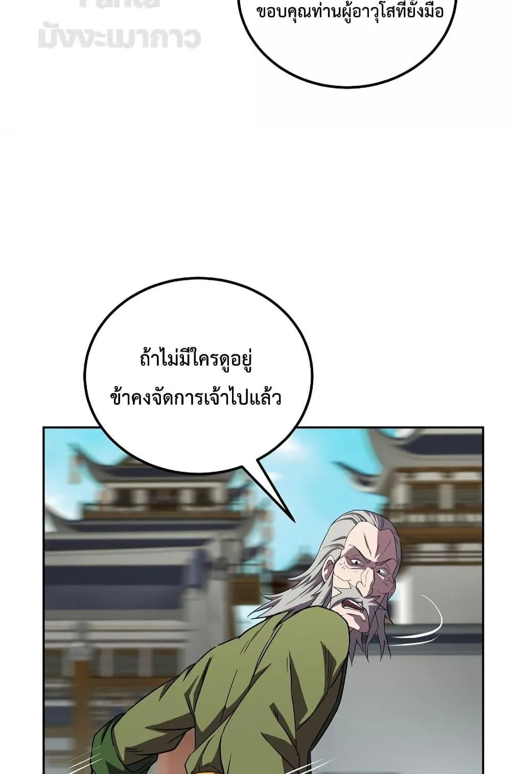Millennium Spinning ตอนที่ 56 หน้า 47