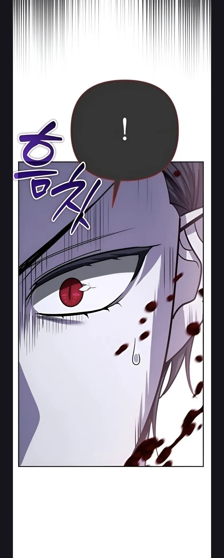 Sovereign of the Infinite Clones ตอนที่ 37 หน้า 24