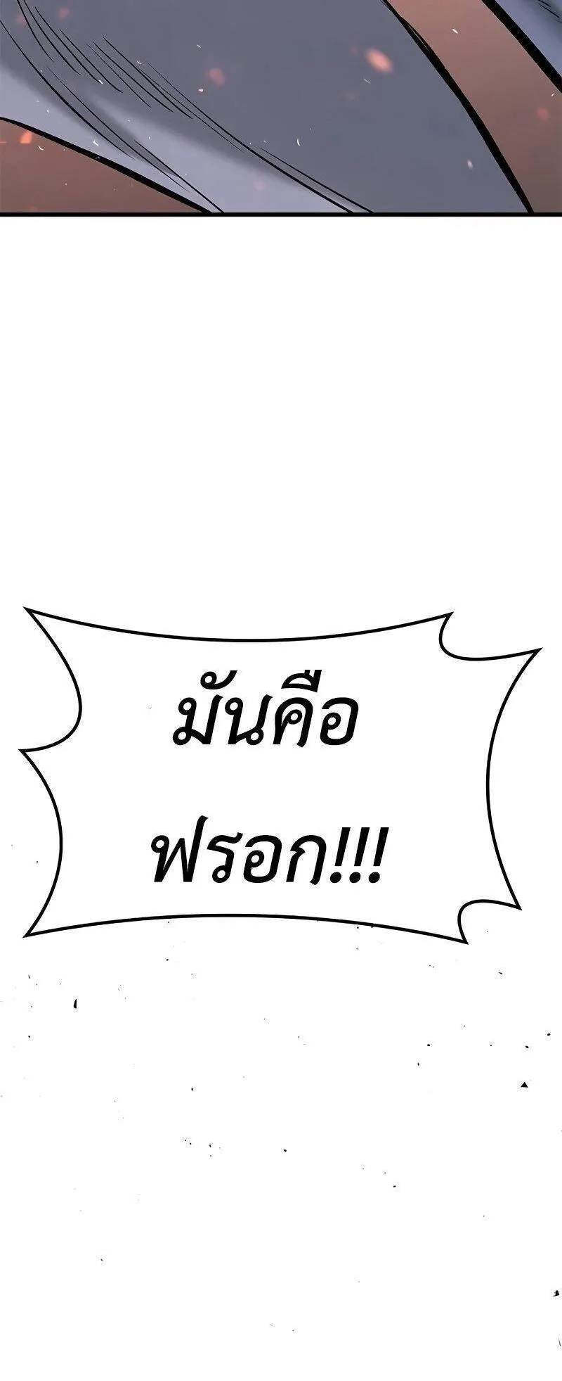 Eternally Regressing Knight ตอนที่ 3 หน้า 189