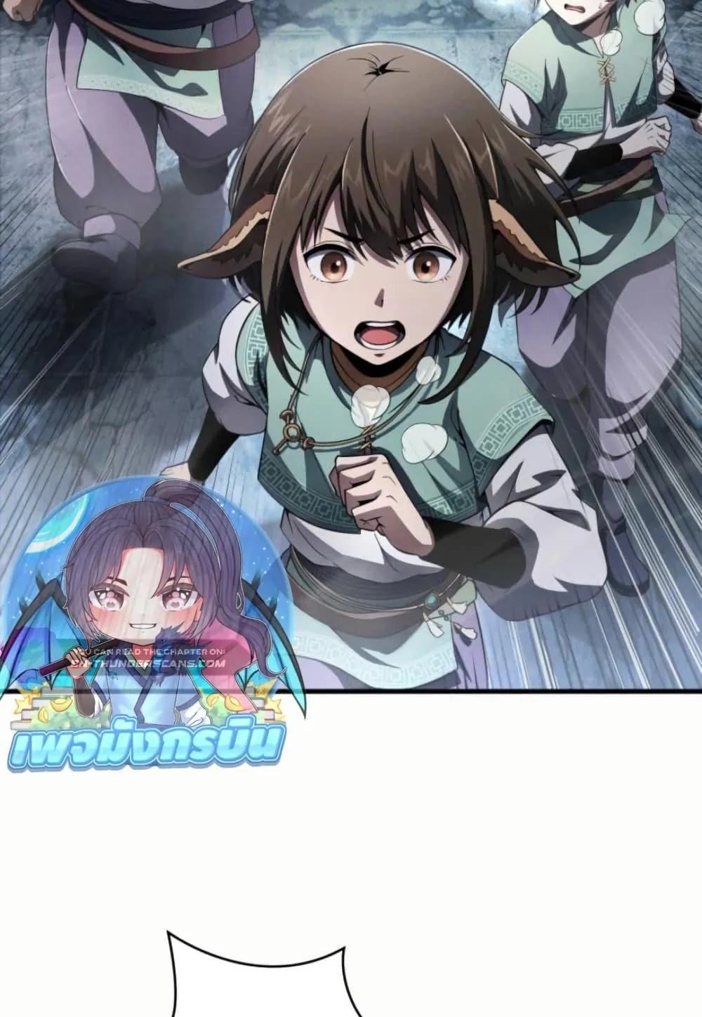 100 Million Years Later The Ultimate Weapon Return ตอนที่ 1 หน้า 115