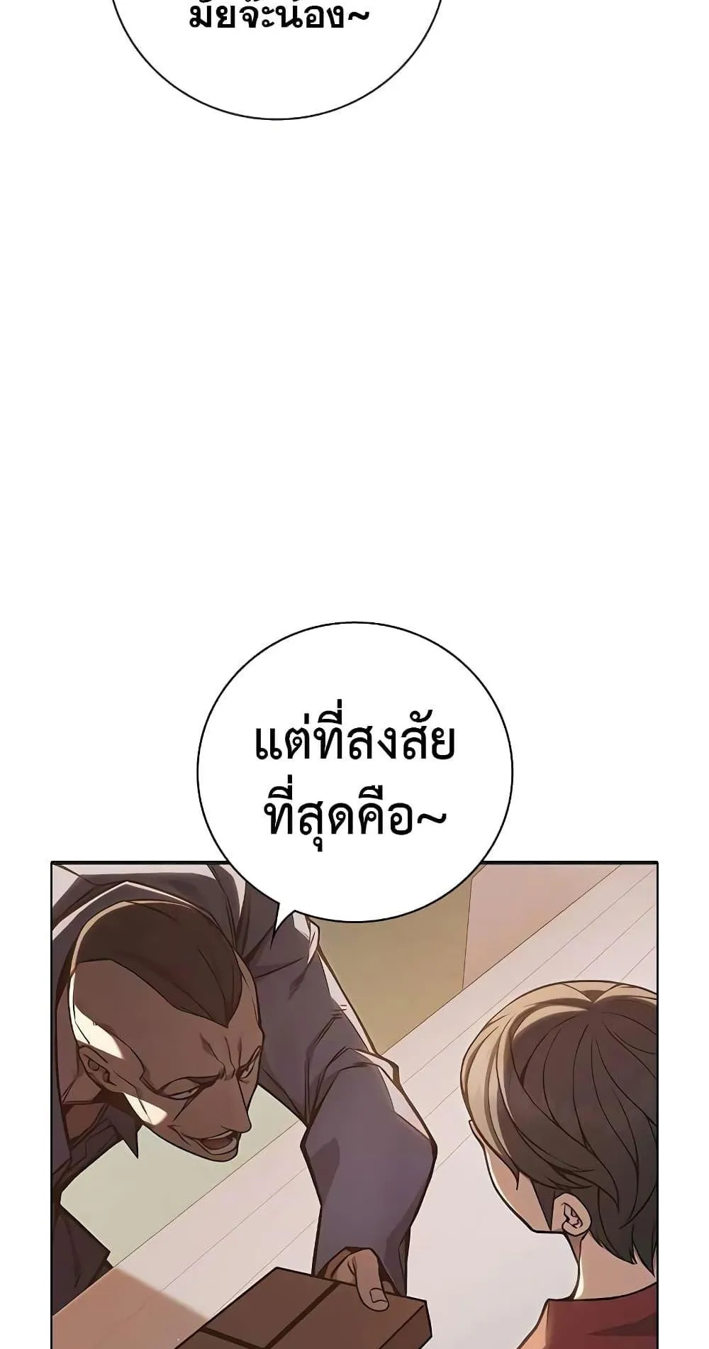 Juvenile Prison ตอนที่ 17 หน้า 123