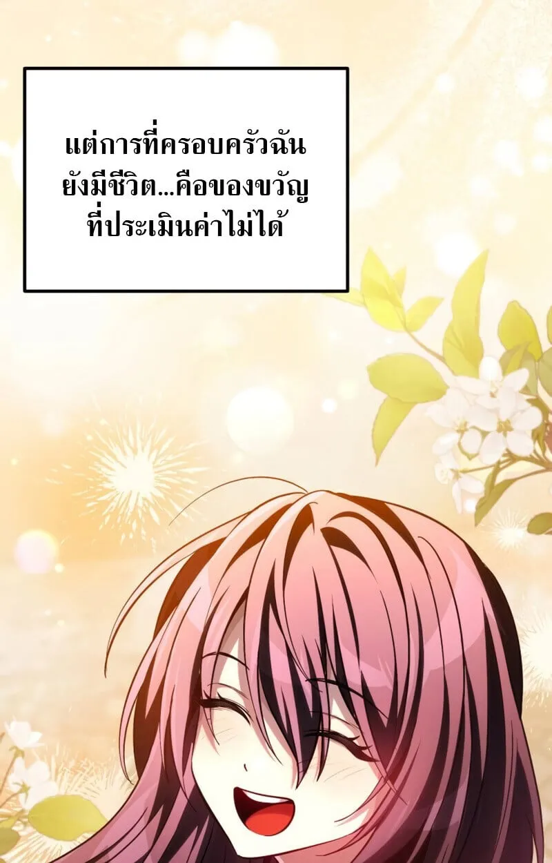 Raising Villains the Right Way ตอนที่ 10 หน้า 68