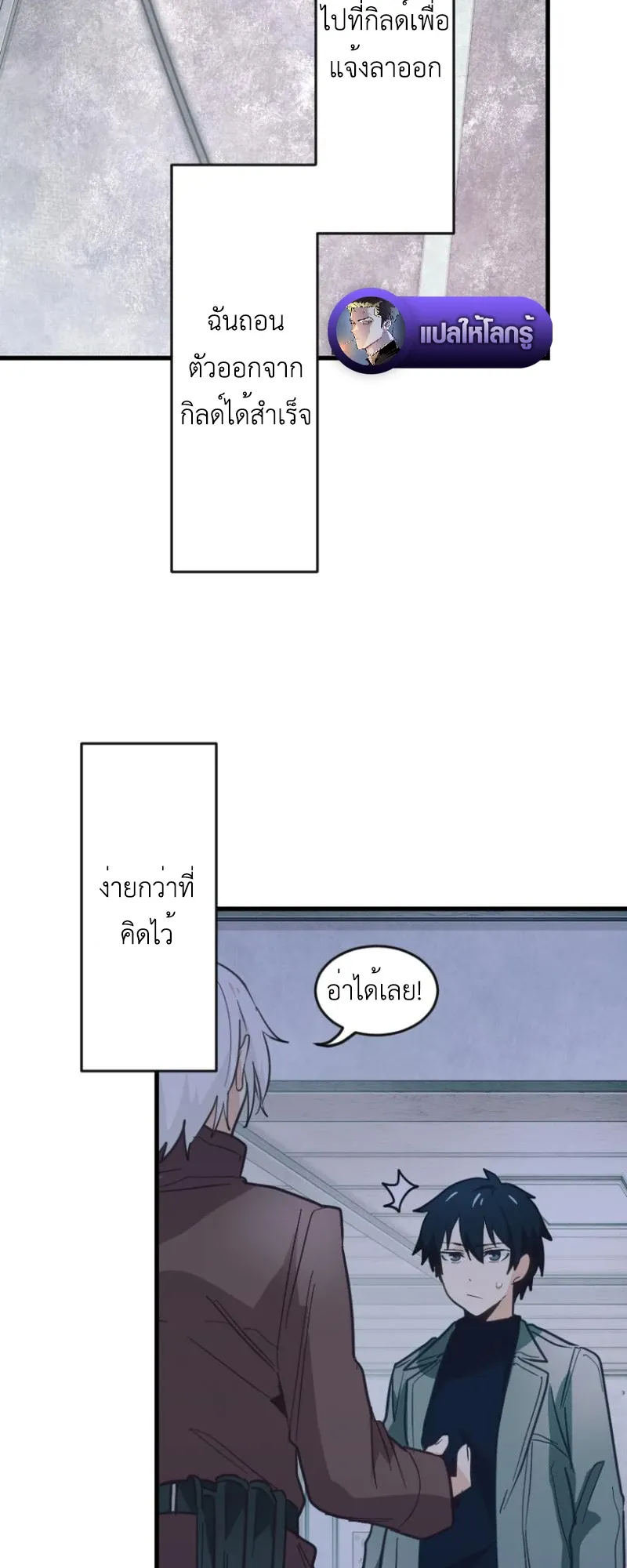 The Akashic Record Which Only I Can Read ตอนที่ 4 หน้า 83