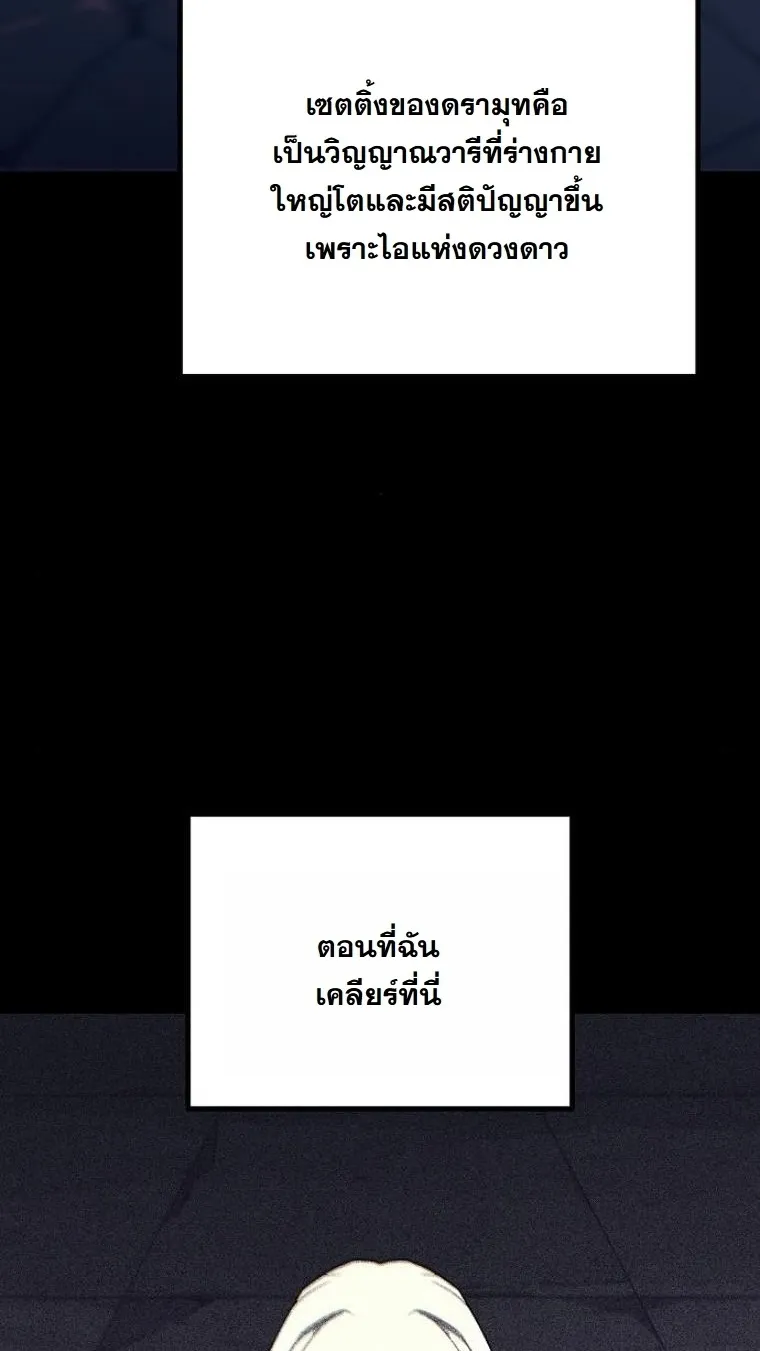 Starting With 13 Hidden Traits 13 ตอนที่ 5 หน้า 20