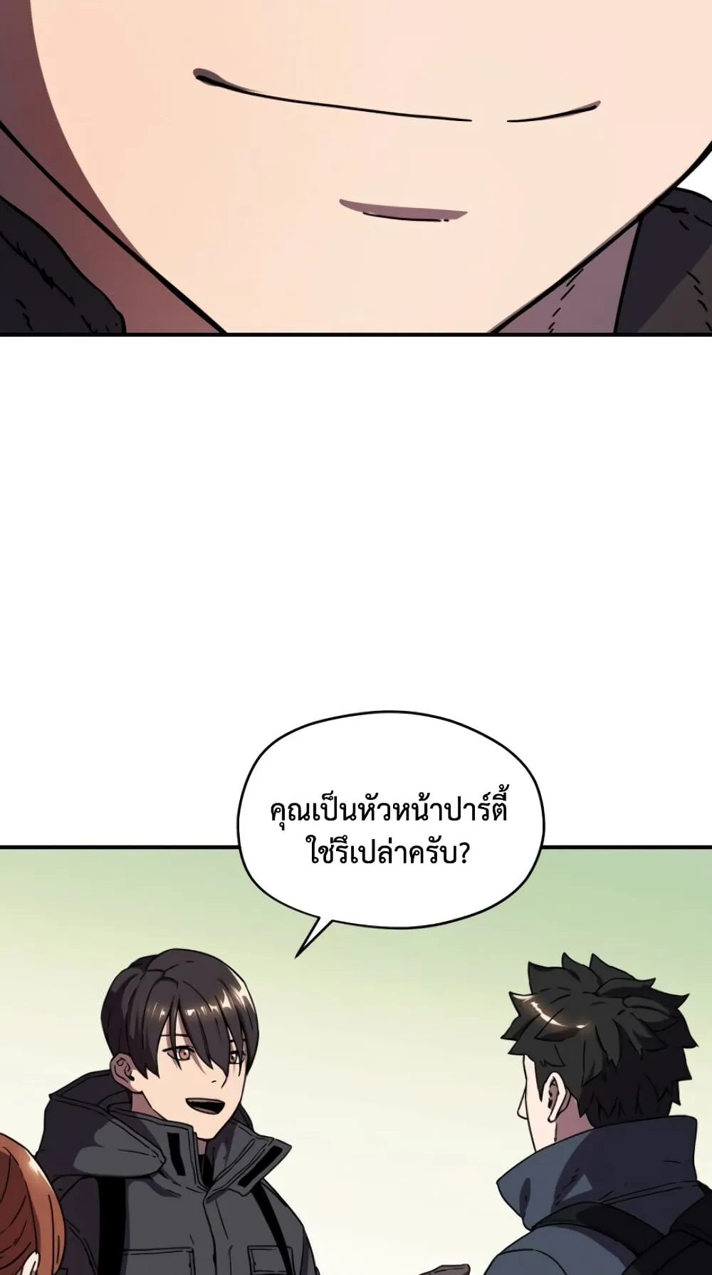 Player Who Can’t Level Up ตอนที่ 2 หน้า 89