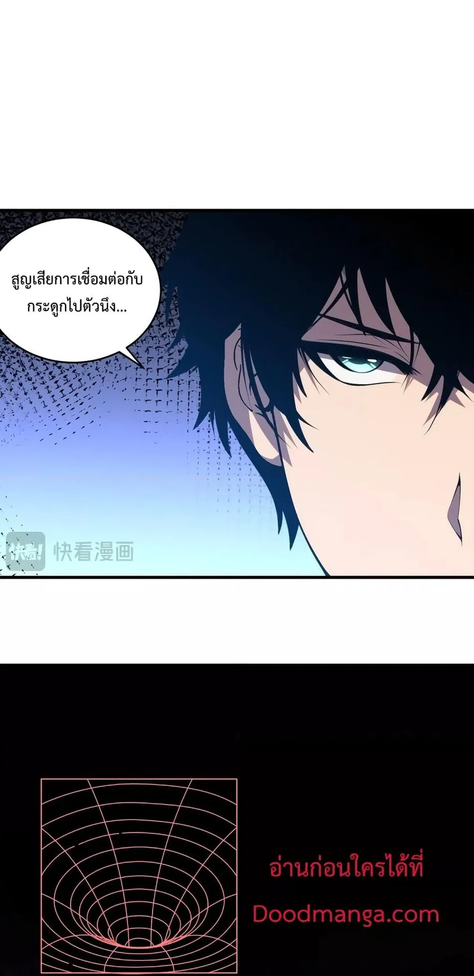 Disastrous Necromancer ตอนที่ 43 หน้า 36
