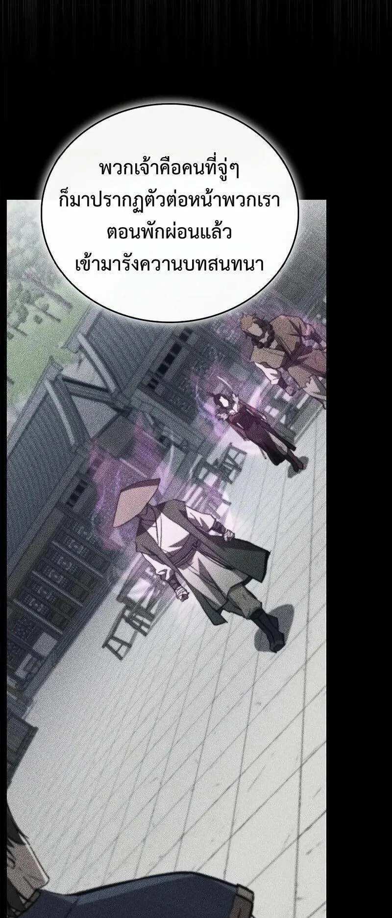 The Demonic Cult Instructor Returns ตอนที่ 51 หน้า 33