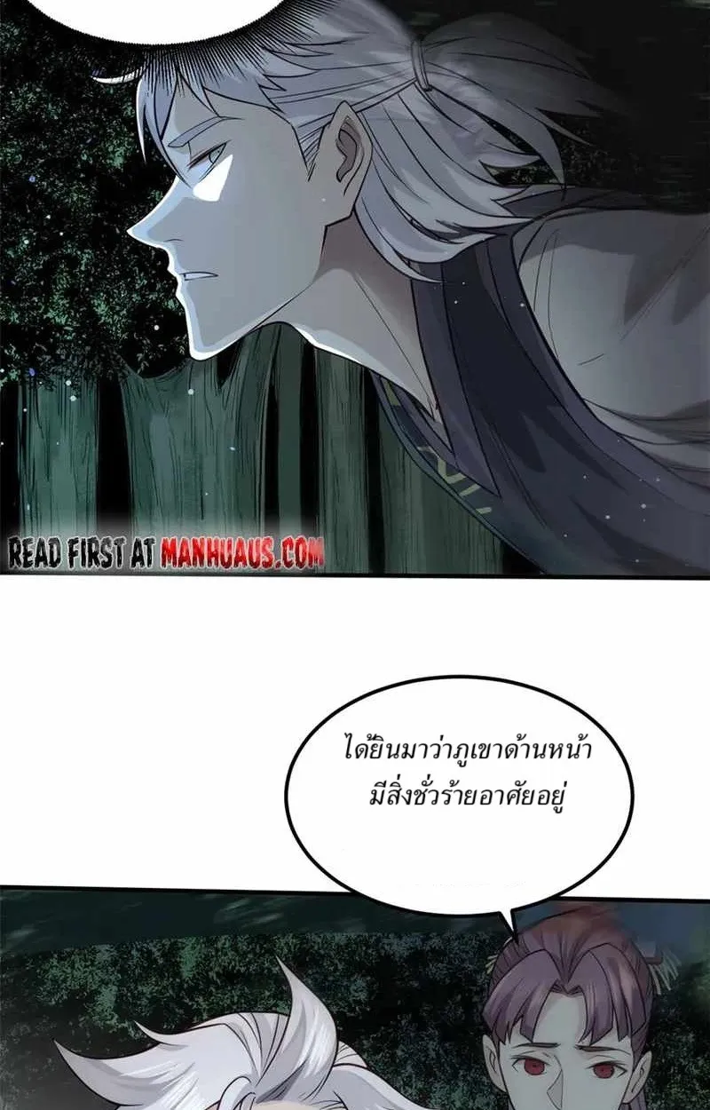 Heart Demon ตอนที่ 10 หน้า 8