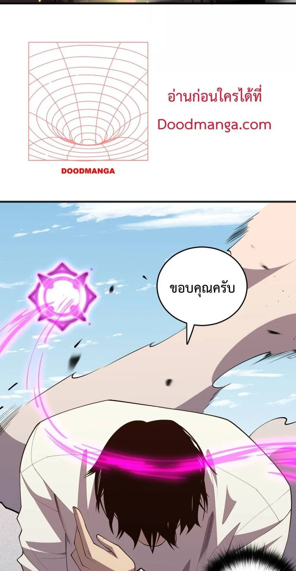 Disastrous Necromancer ตอนที่ 86 หน้า 22