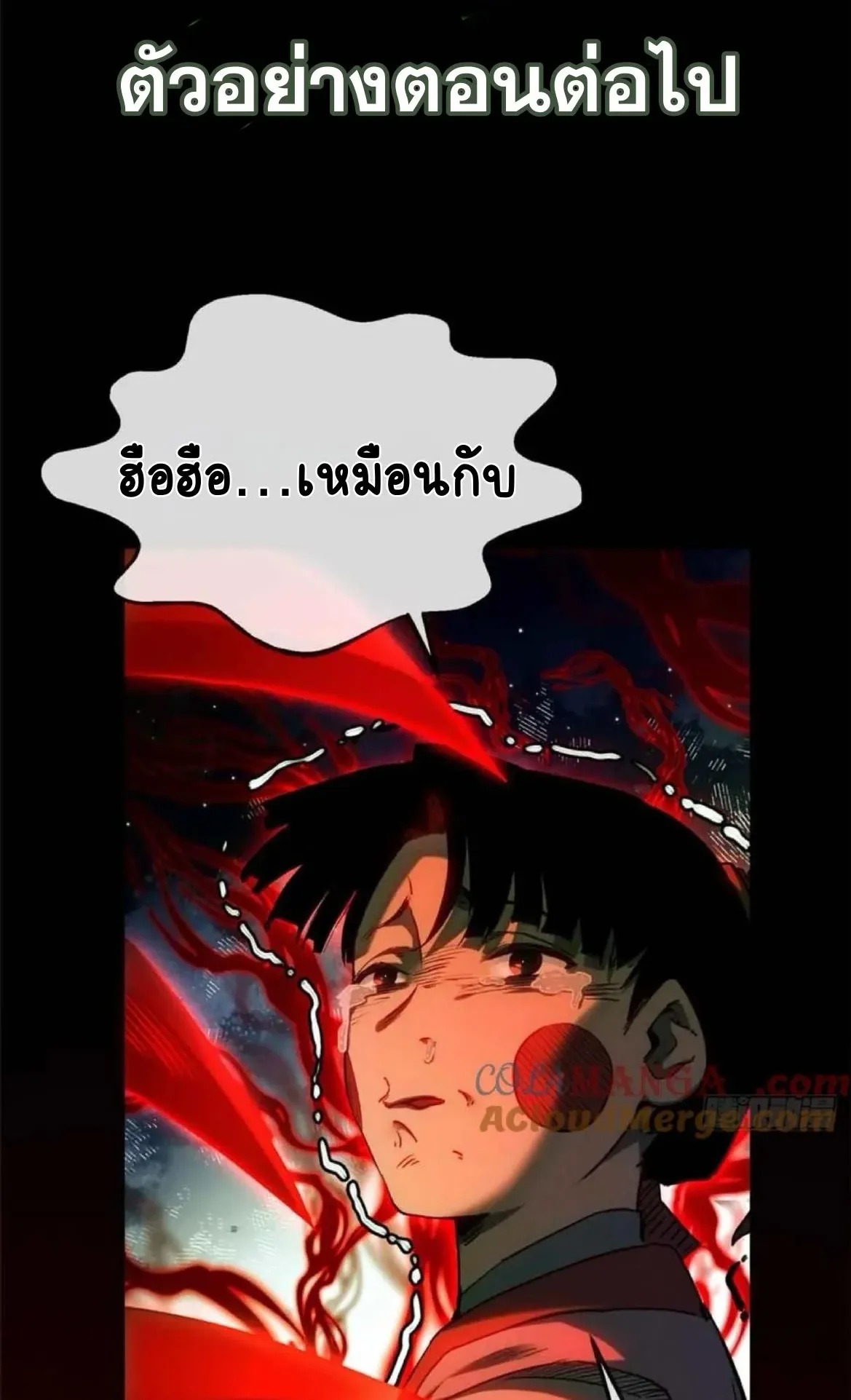 Dao of the Bizarre Immortal ตอนที่ 33 หน้า 39