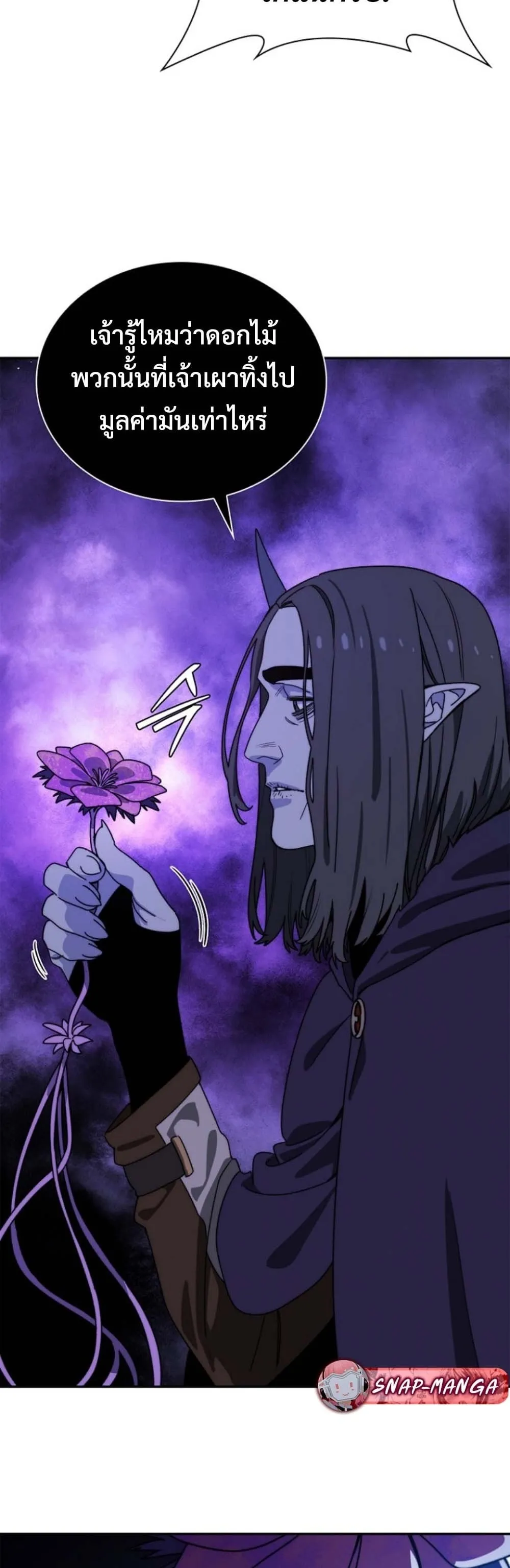 The 18-Year Old Demon King ตอนที่ 11 หน้า 36