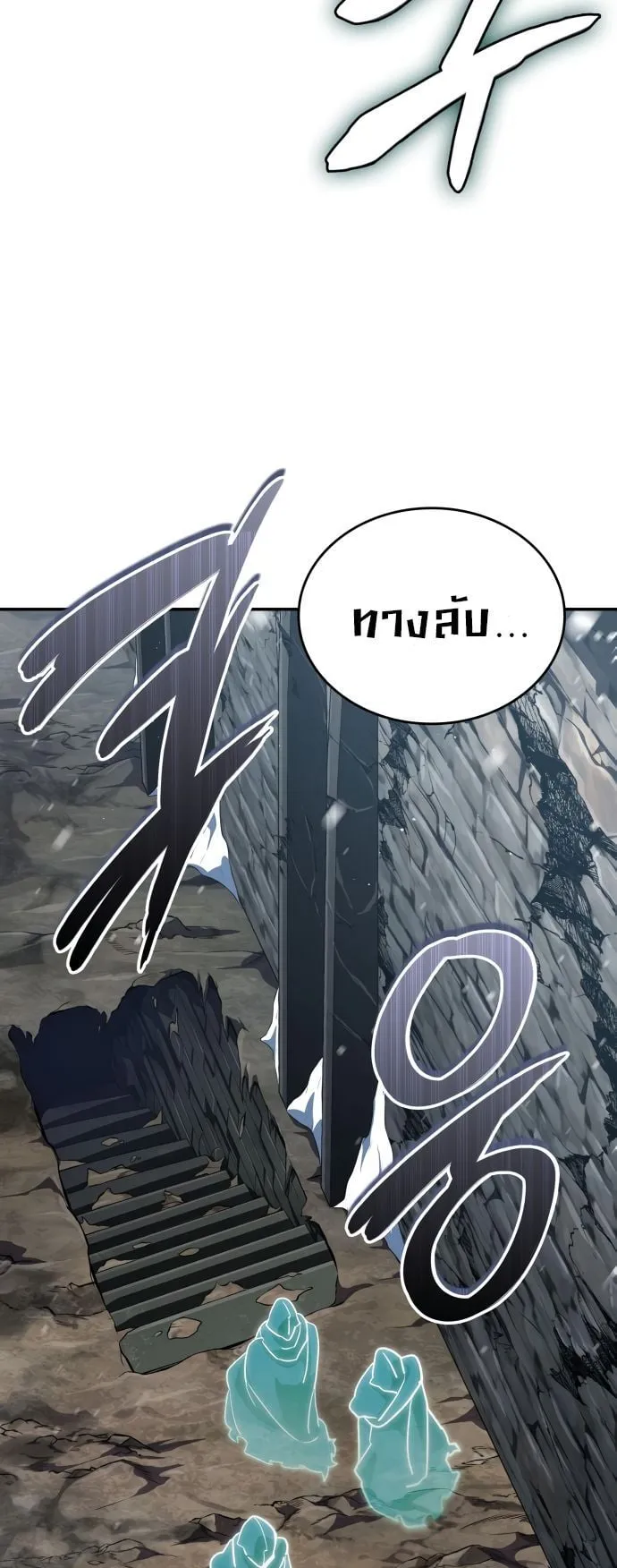 Valhalla Saga ตอนที่ 7 หน้า 72