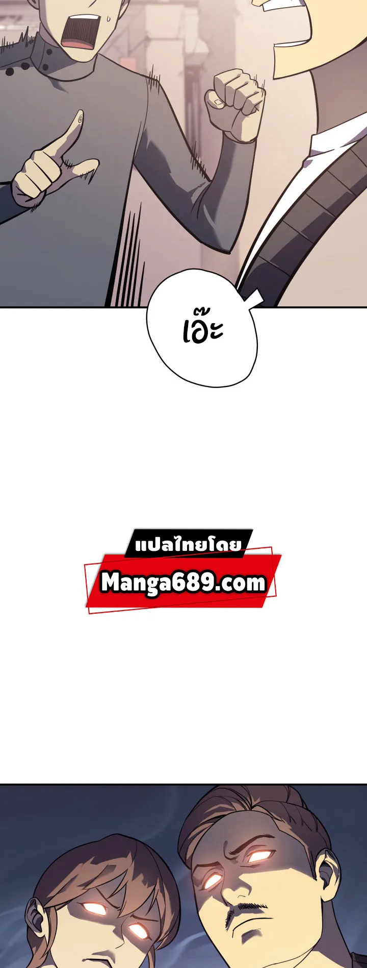 The Return of The Disaster-Class Hero ตอนที่ 7 หน้า 49