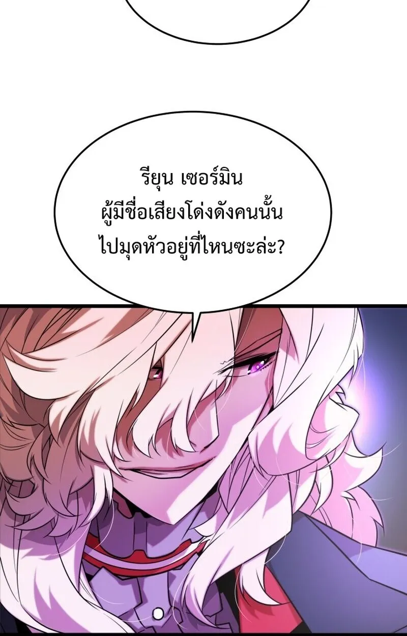 Player of a Fallen Noble Family ตอนที่ 6 หน้า 95