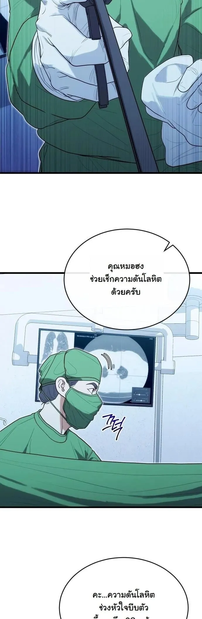 Hua Tuo Becomes a Surgeon ตอนที่ 35 หน้า 42