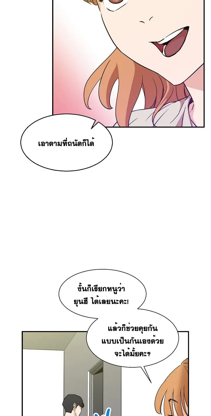 My Dad Is Too Strong ตอนที่ 2 หน้า 40