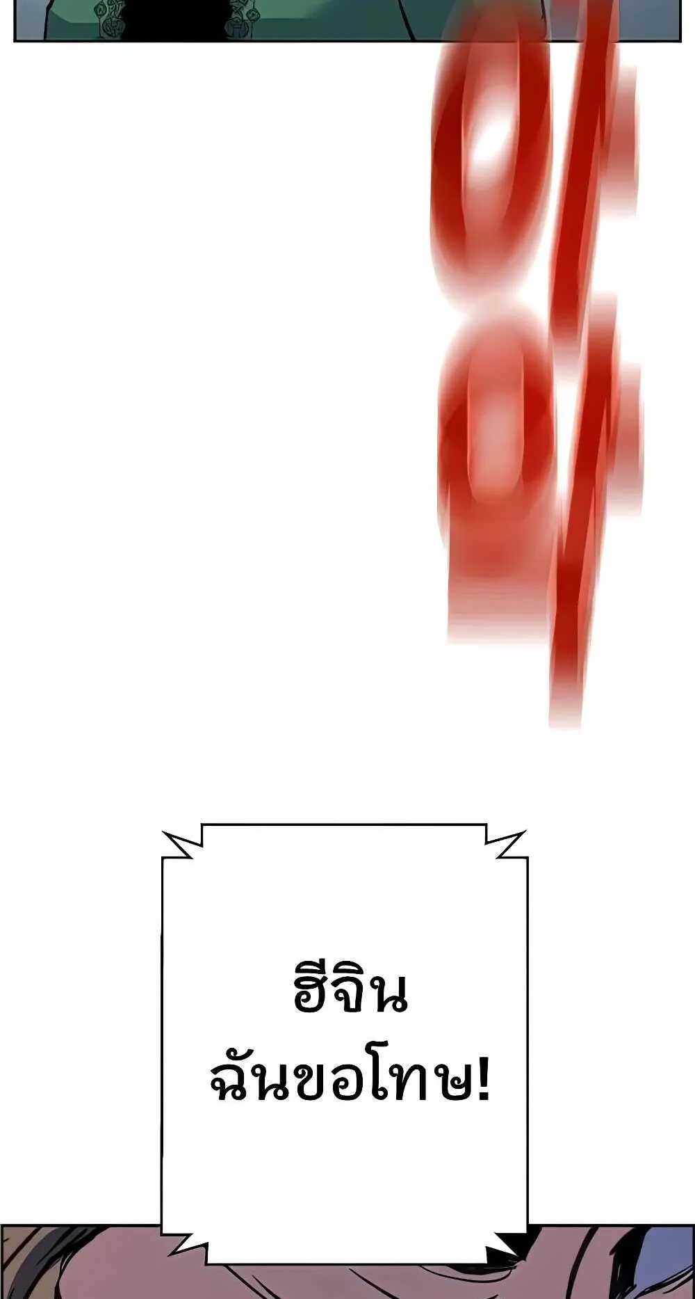 Mercenary Enrollment ตอนที่ 9 หน้า 24
