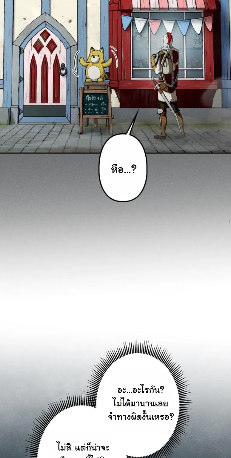 Dungeon Gourmet ตอนที่ 2 หน้า 53