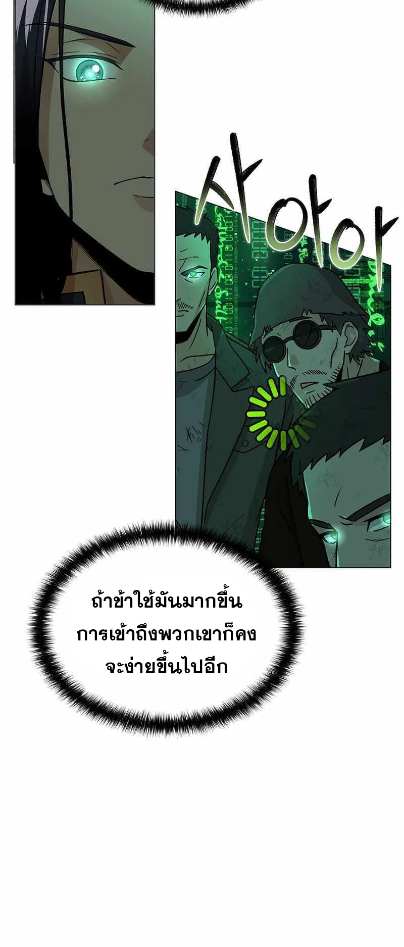 The Heavenly Demon Lord Who Doesn’t Want to Level Up ตอนที่ 3 หน้า 16