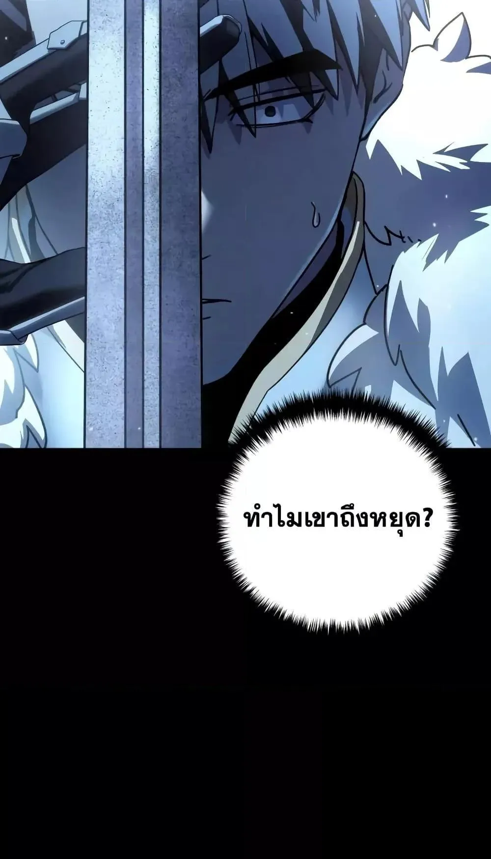 Star-Embracing Swordmaster ตอนที่ 75 หน้า 78