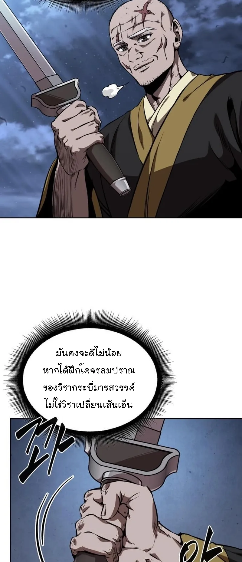 Nano Machine Chapter 283 หน้า 53