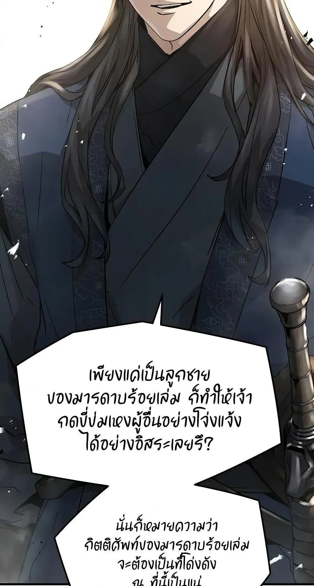 Absolute Regression ตอนที่ 24 หน้า 15