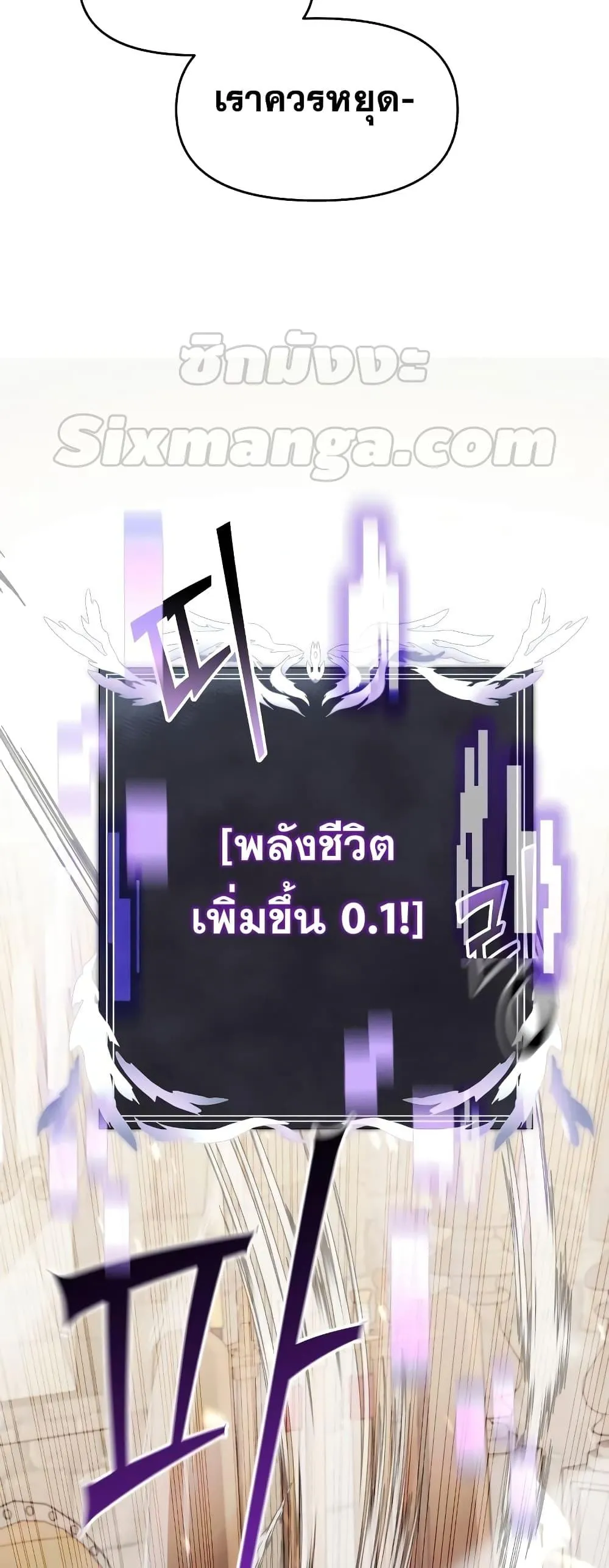 Terminally-Ill Genius Dark Knight ตอนที่ 6 หน้า 63