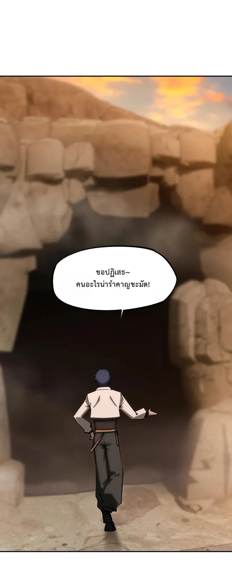 All People Scramble for the Tower: I Cleared 999 Floors in Advance ตอนที่ 25 หน้า 42