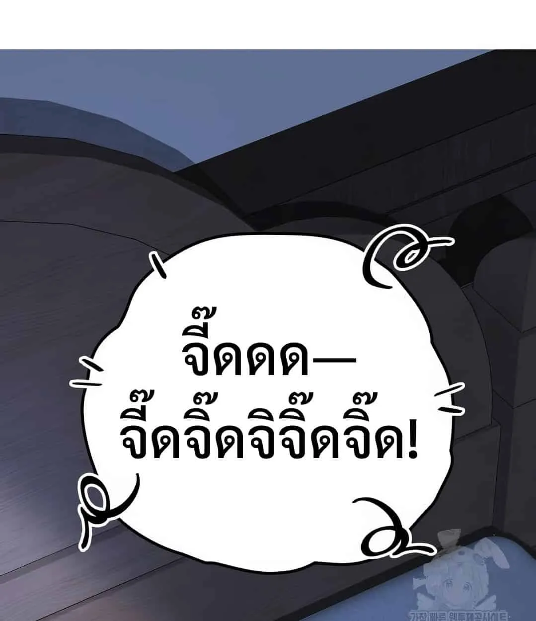 Shinsu Kindergarten ตอนที่ 18 หน้า 81