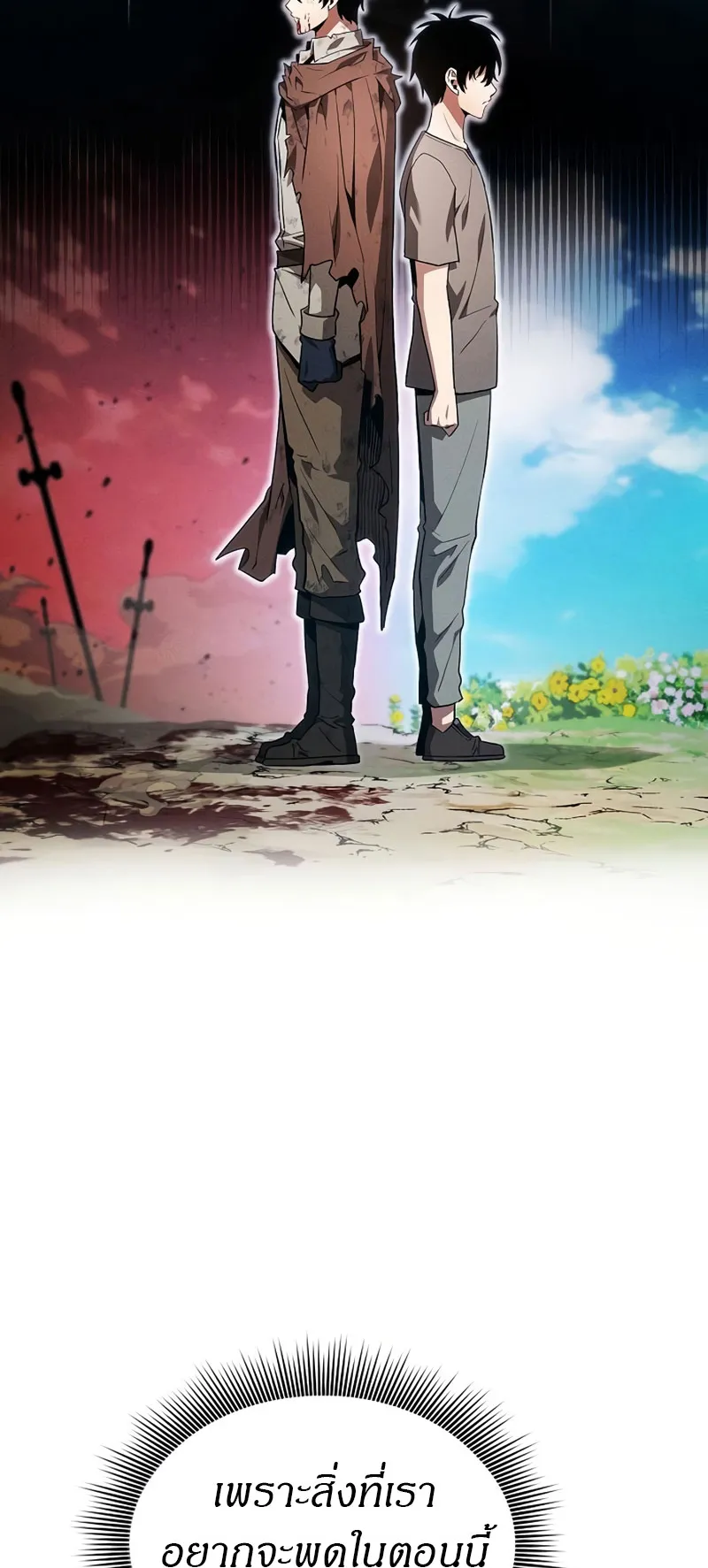 Academy’s Genius Swordmaster ตอนที่ 4 หน้า 46