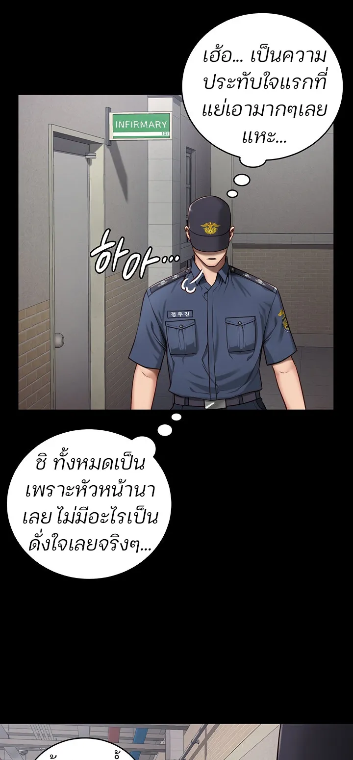 Locked Up ตอนที่ 2 หน้า 65