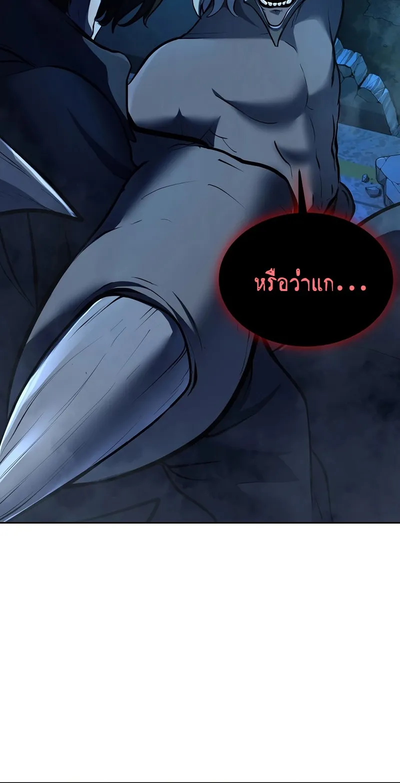 The Return Of Apocalypses Tyrant ตอนที่ 2 หน้า 10