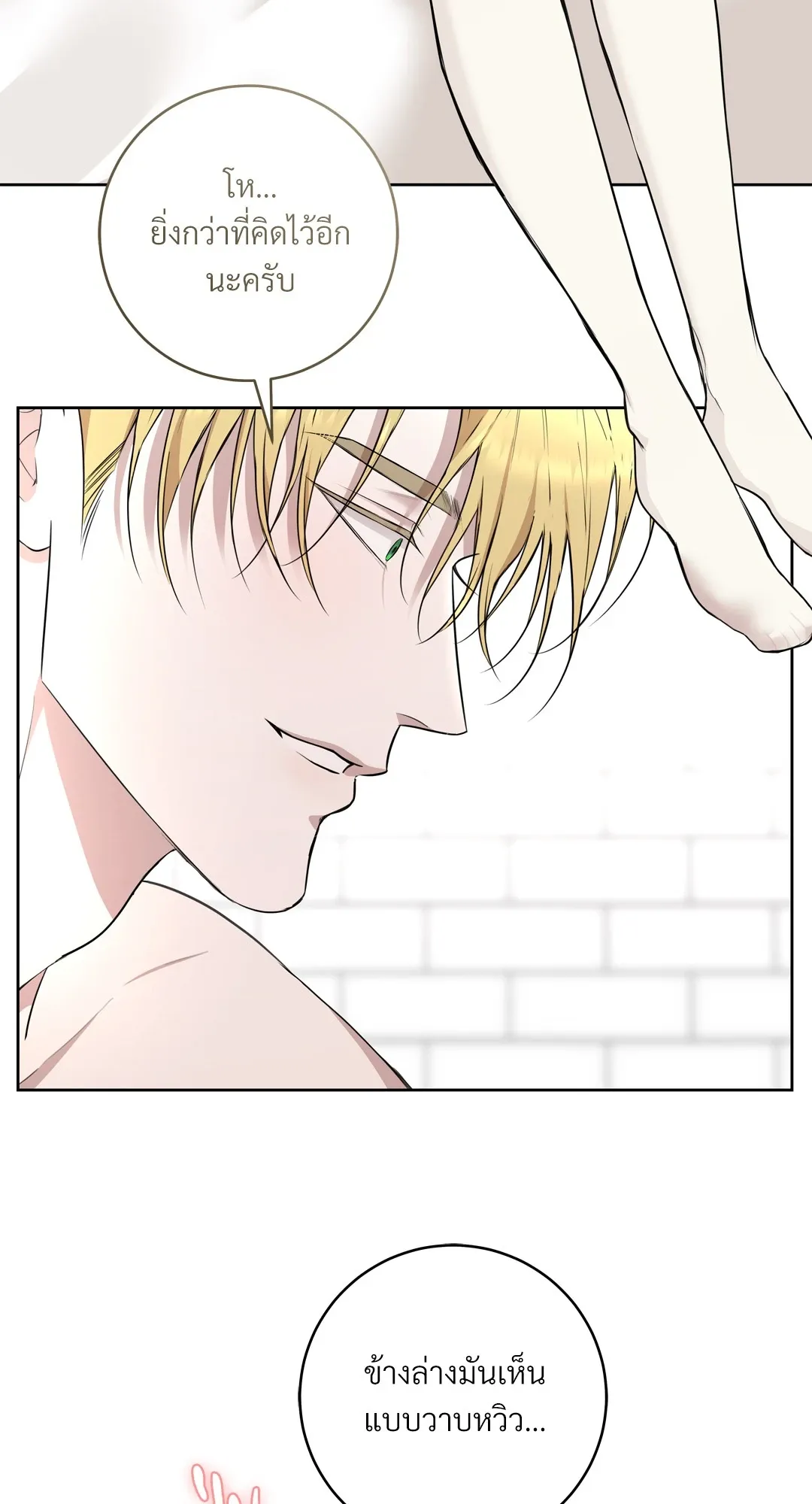 CAMBOY BUNNY (R+) ตอนที่ 23 หน้า 56