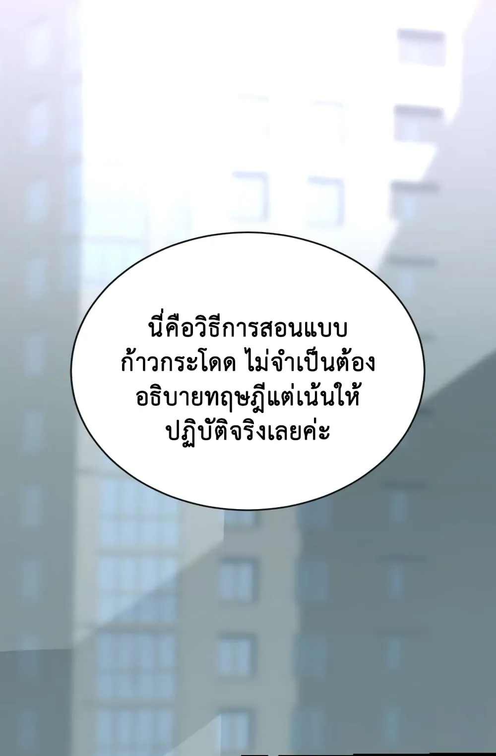 Dimensional Mercenary ตอนที่ 5 หน้า 20