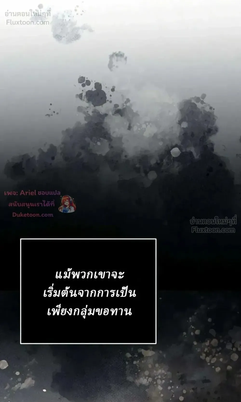 Sichuan’s Supreme King ตอนที่ 35 หน้า 37