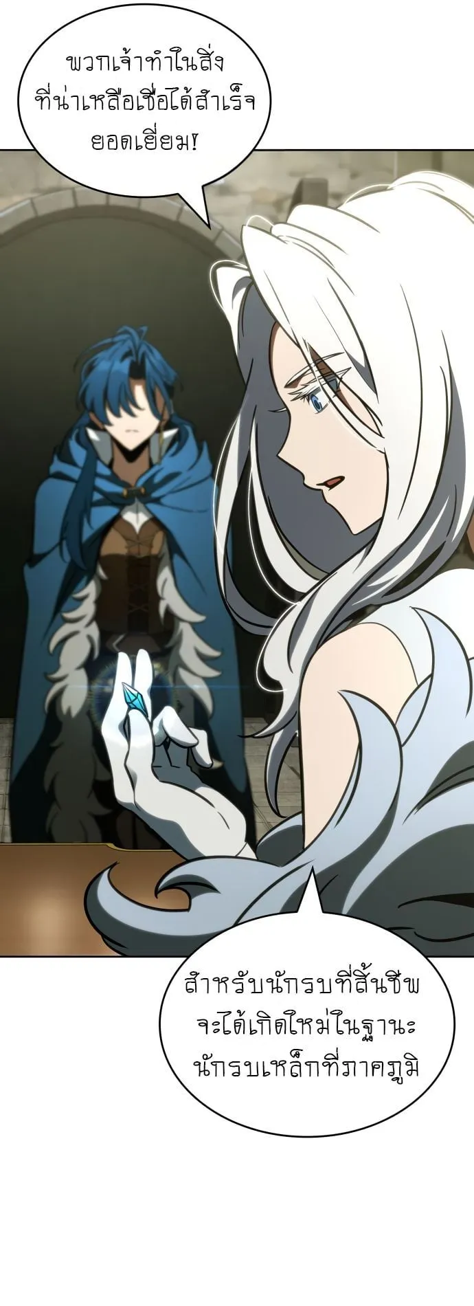 Valhalla Saga ตอนที่ 14 หน้า 6