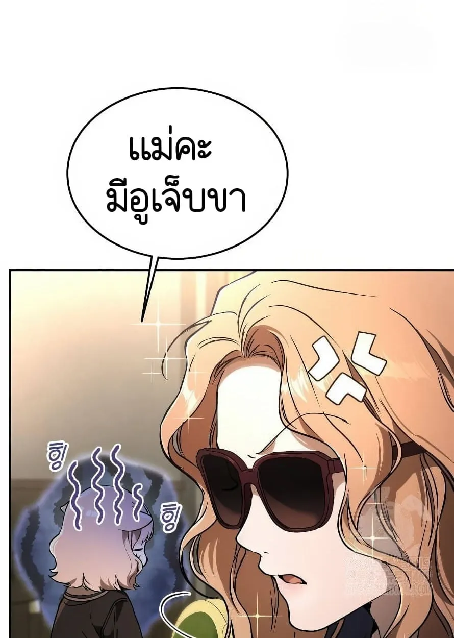Shinsu Kindergarten ตอนที่ 13 หน้า 12