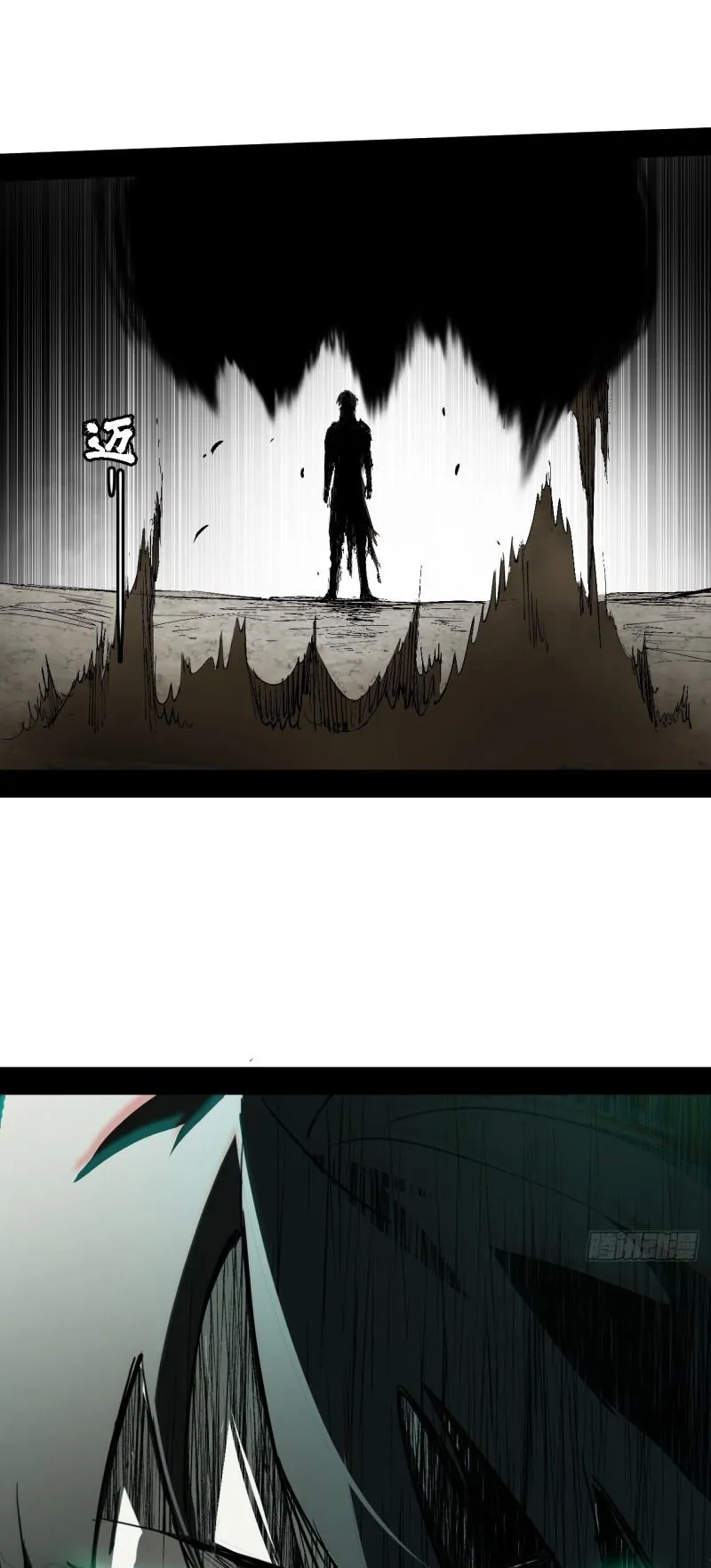 Mountains of Corpses and Seas of Blood ตอนที่ 3 หน้า 60